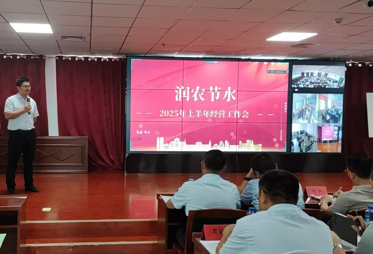 潤農節(jié)水