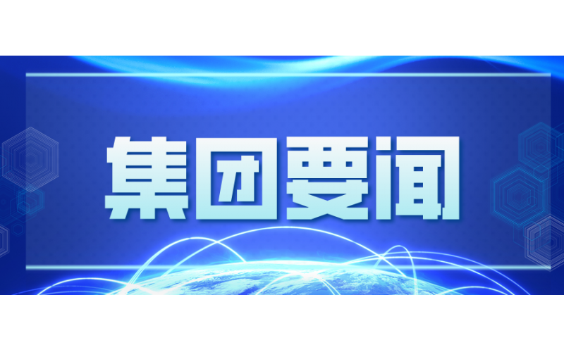 湖北農(nóng)發(fā)集團召開黨委會 傳達(dá)學(xué)習(xí)省委十二屆十次全會精神